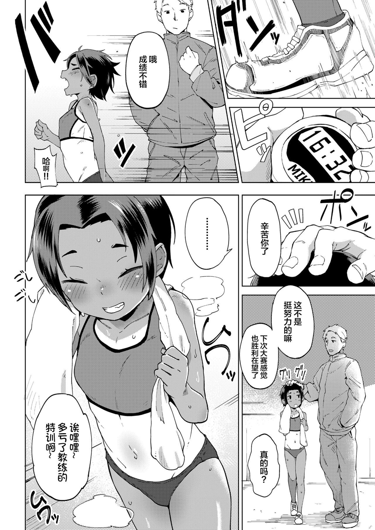 Teenpussy Motto Hayaku !! Coeds - Page 3