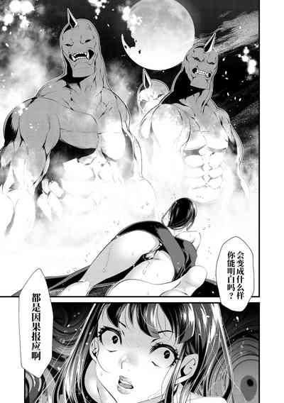 Kedamono Shunga3~ 10