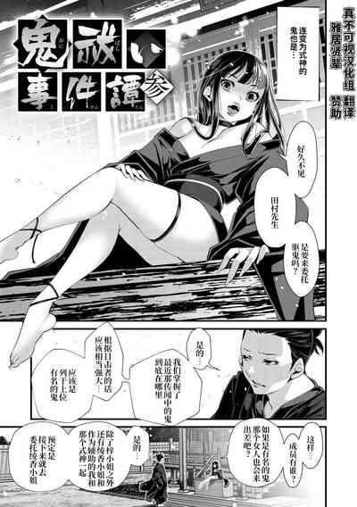 Kedamono Shunga3~ 1