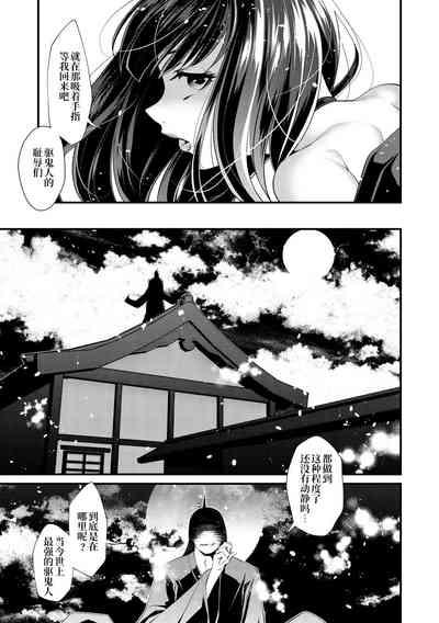 Kedamono Shunga3~ 6
