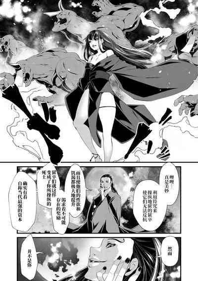 Kedamono Shunga3~ 8
