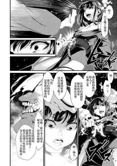 Kedamono Shunga3~ 9
