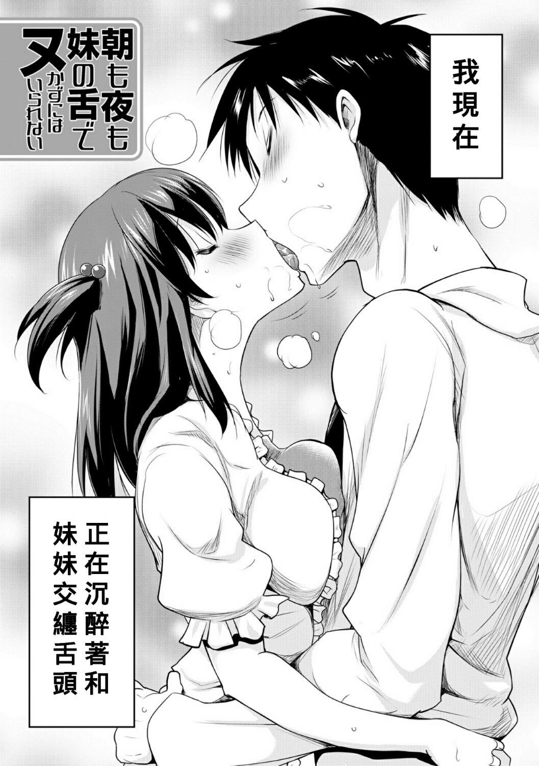 Amateur Xxx Kyonyuu Oyako no Shita to Shikyuu ni Renzoku Shasei Gay Pov - Page 3