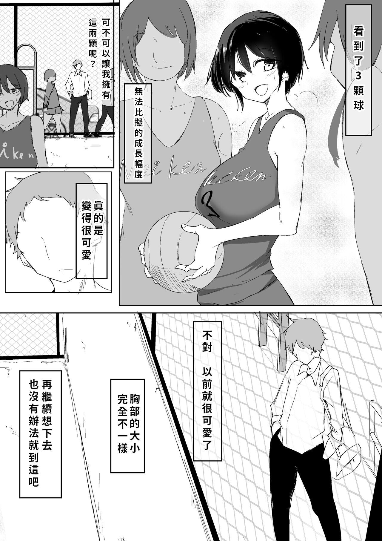 Male Sports Joshi ni Saimin Kakete mita | 試著催眠體育系女孩子 - Original Roleplay - Page 4