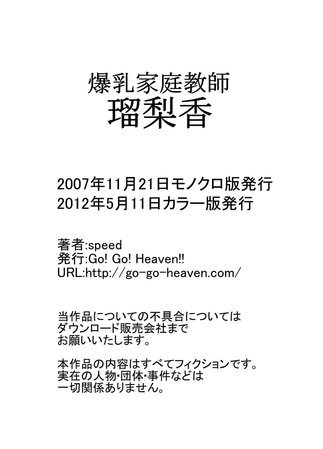 Heaven' s Comic Sakuhin-shuu 7 26