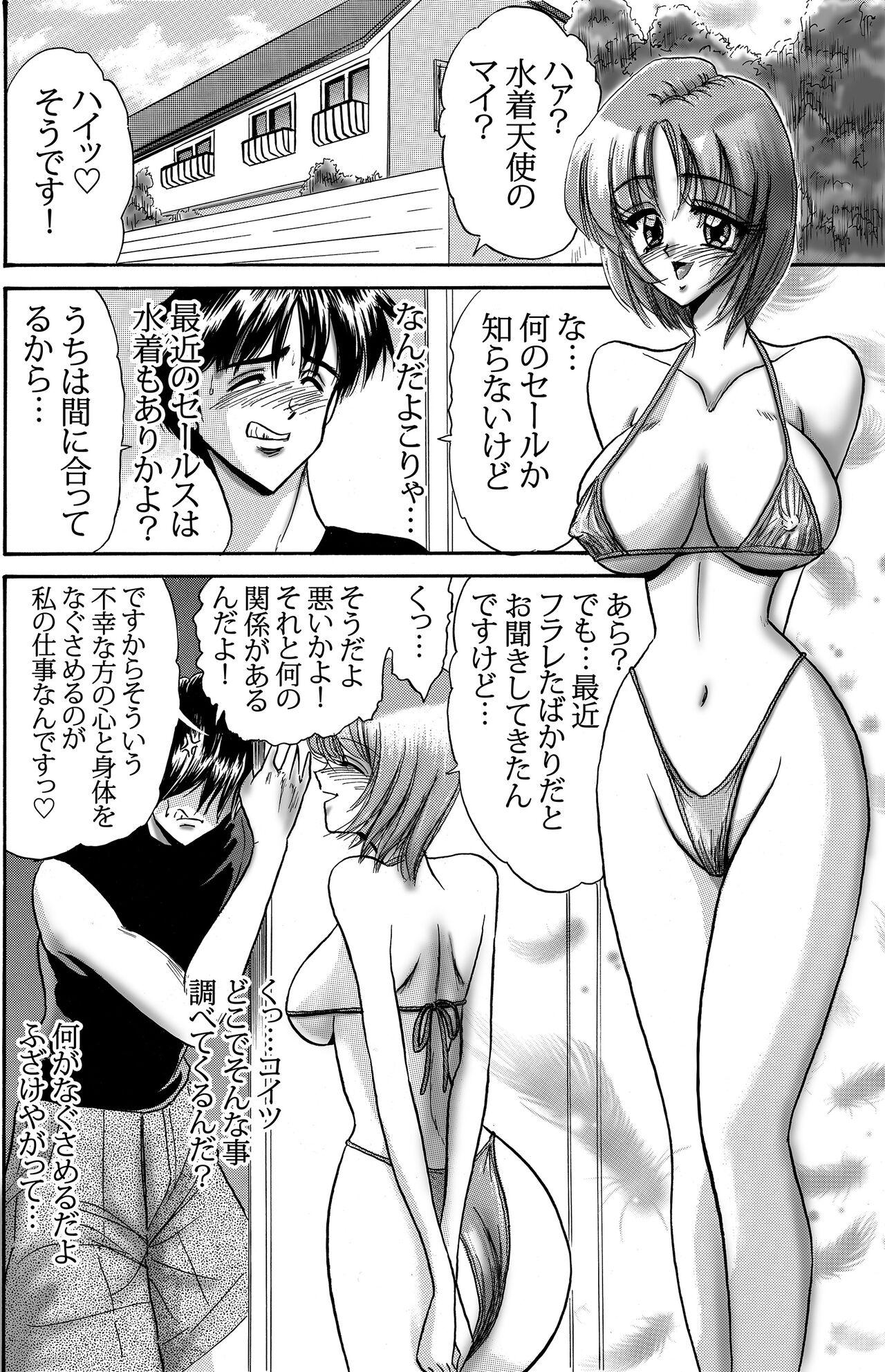 Heaven' s Comic Sakuhin-shuu 7 28
