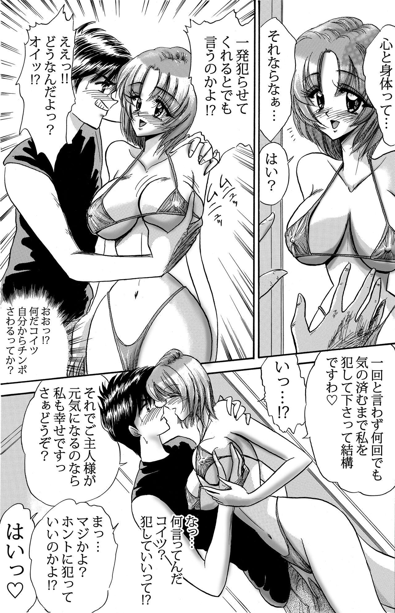Heaven' s Comic Sakuhin-shuu 7 29