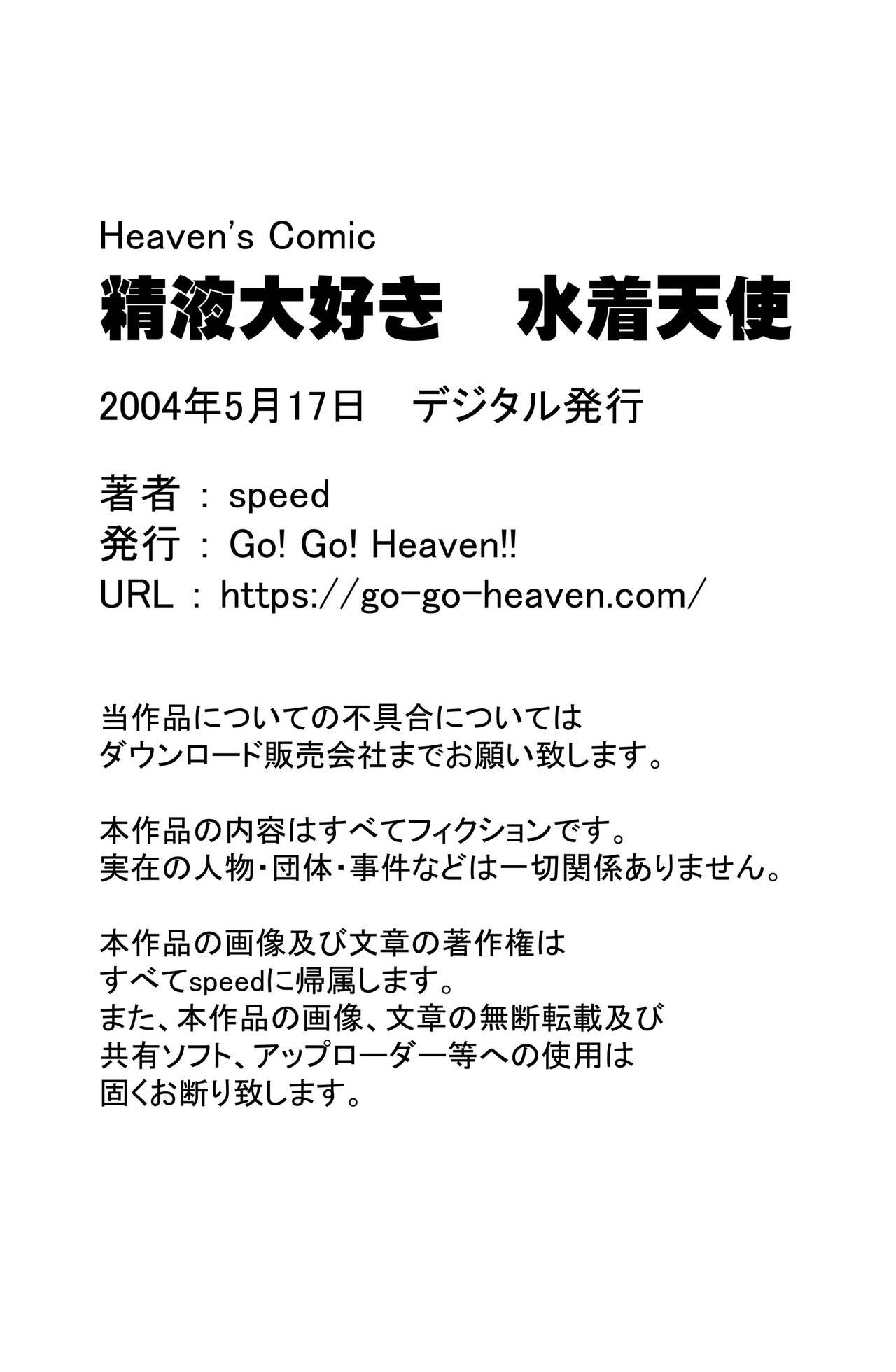 Heaven' s Comic Sakuhin-shuu 7 43