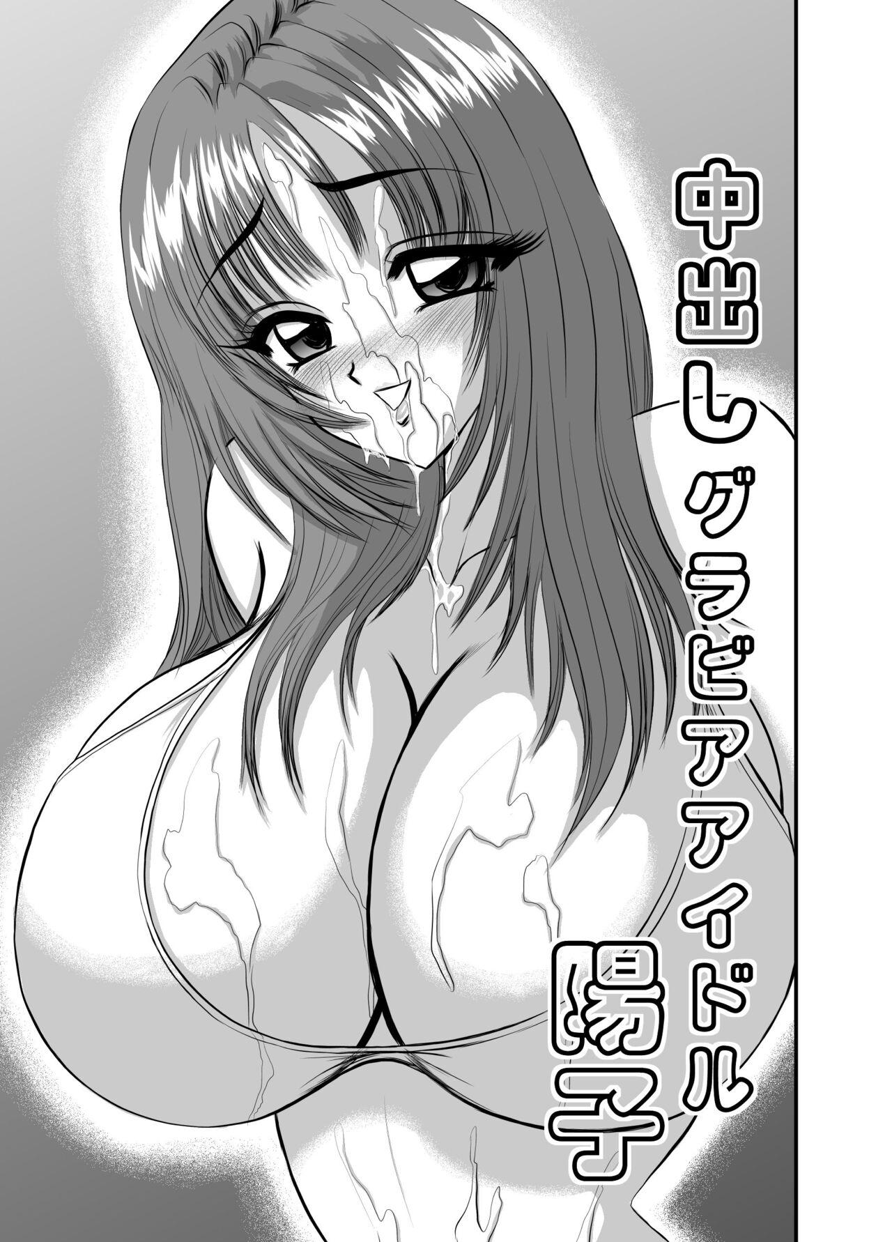 Heaven' s Comic Sakuhin-shuu 7 44