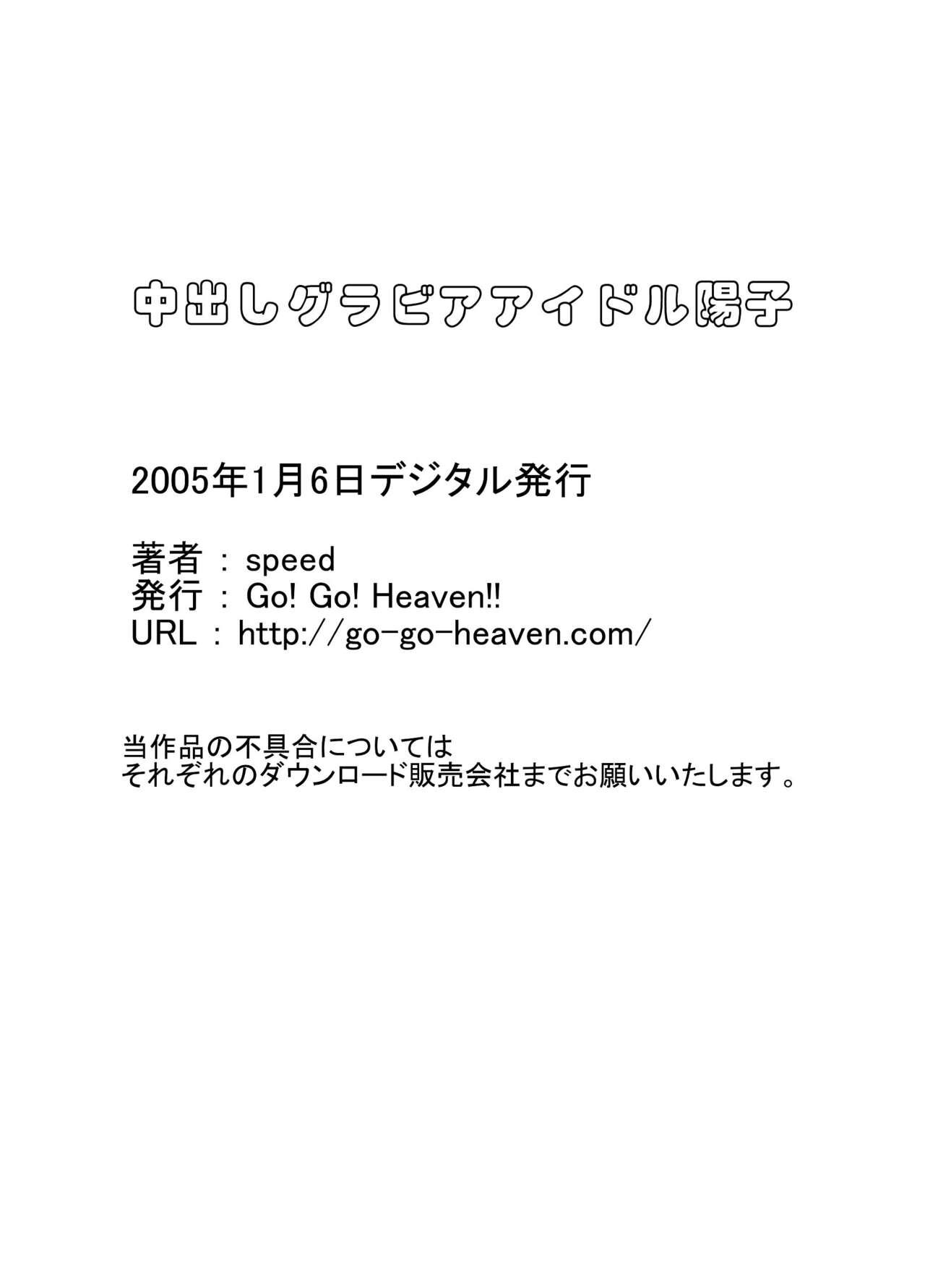 Heaven' s Comic Sakuhin-shuu 7 57