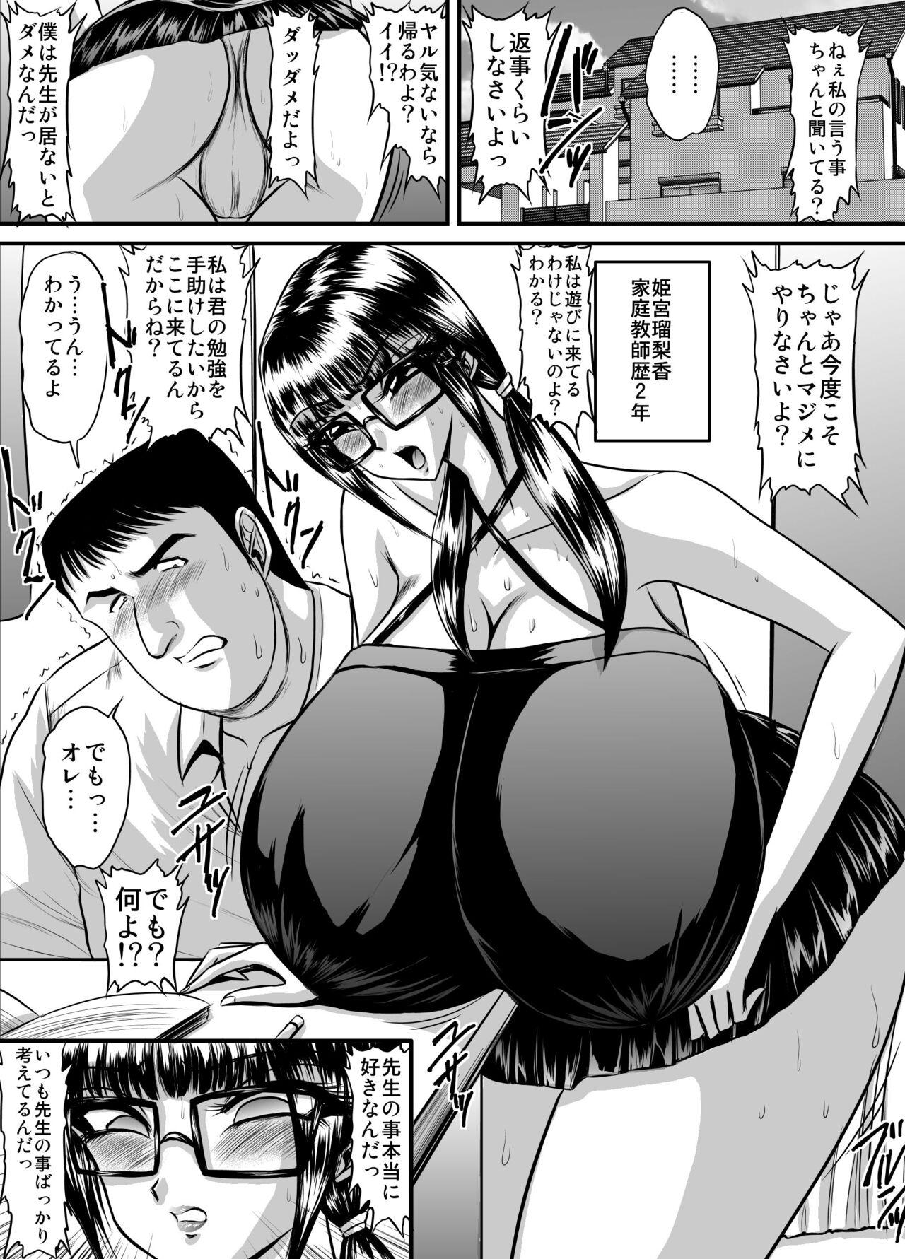 Heaven' s Comic Sakuhin-shuu 7 72