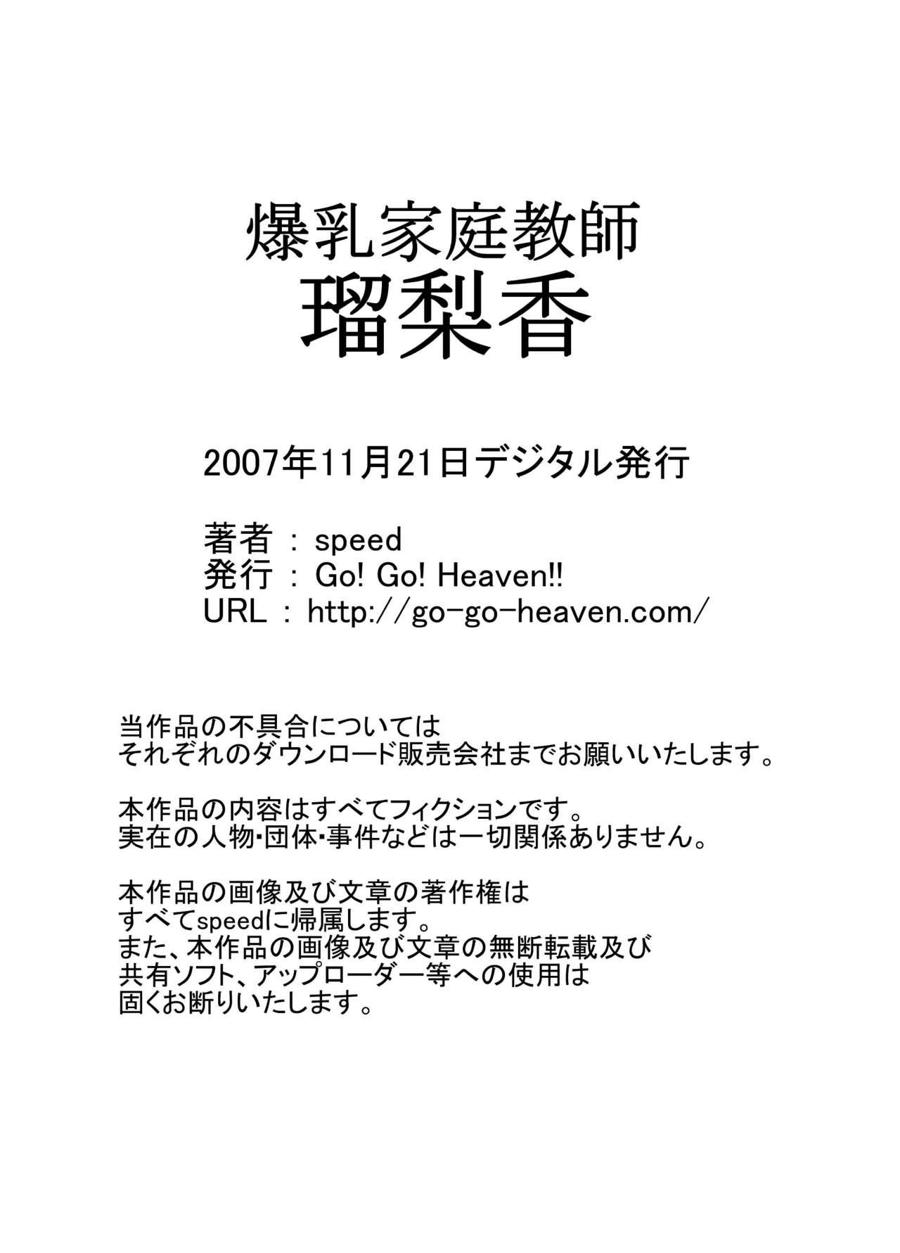 Heaven' s Comic Sakuhin-shuu 7 83