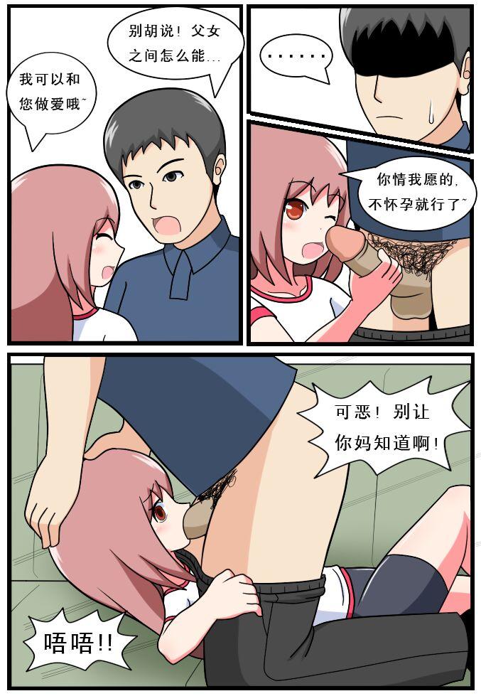 Shoes 重返小学时 - Original Masturbating - Page 12