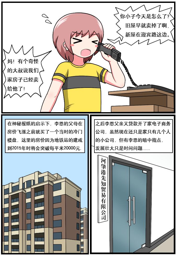 重返小学时 169