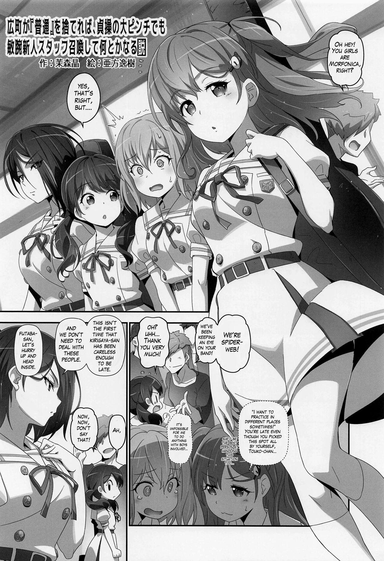 Livecams EroYoro? 10 - Bang dream Gorgeous - Page 3