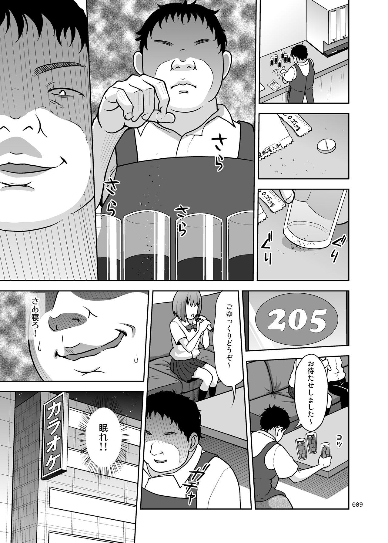 Camsex Shimaidon Itadakimasu to Yorozu na Shoujo no Soushuuhen - Original Bondage - Page 10