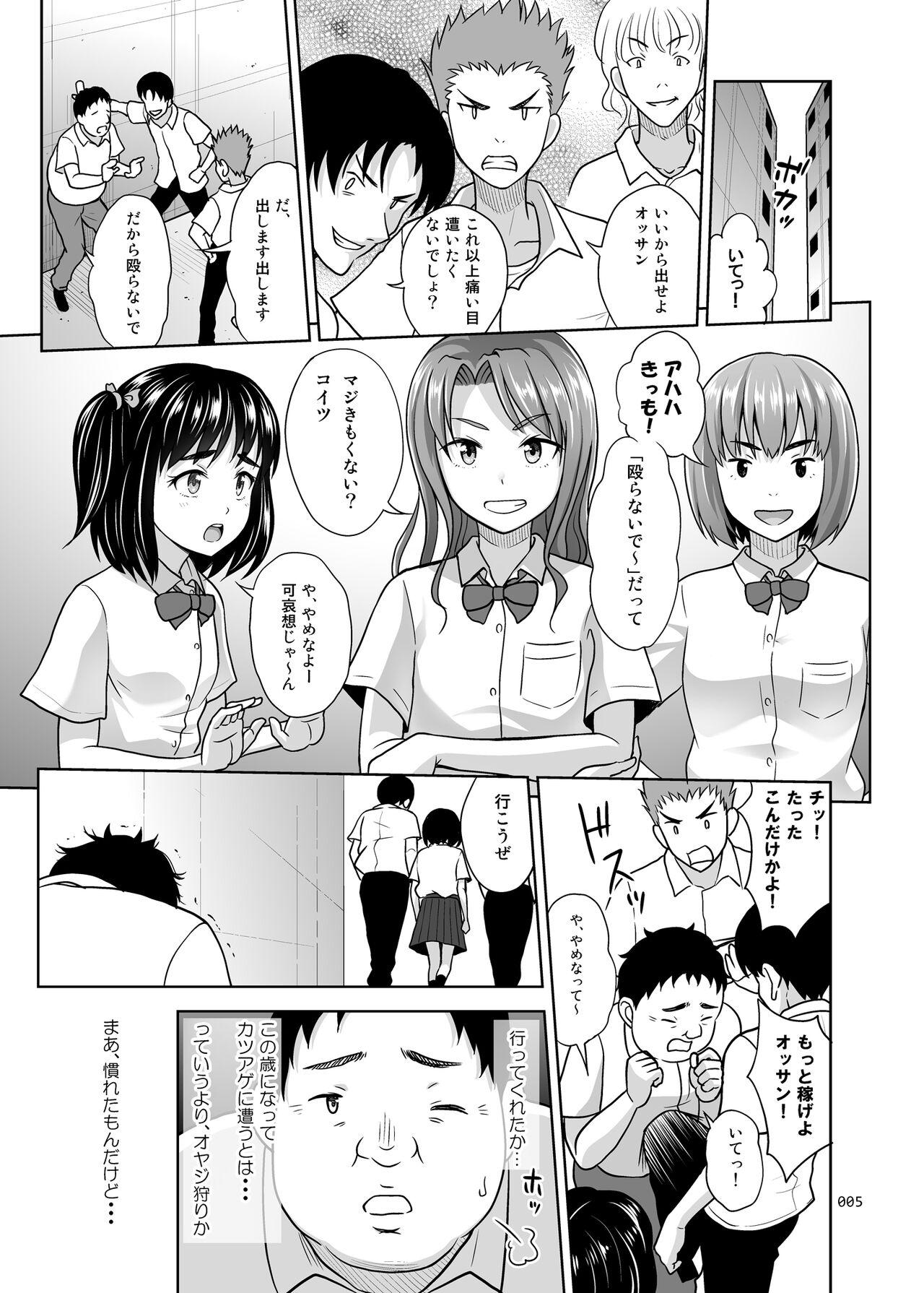 Buceta Shimaidon Itadakimasu to Yorozu na Shoujo no Soushuuhen - Original Big Tits - Page 6