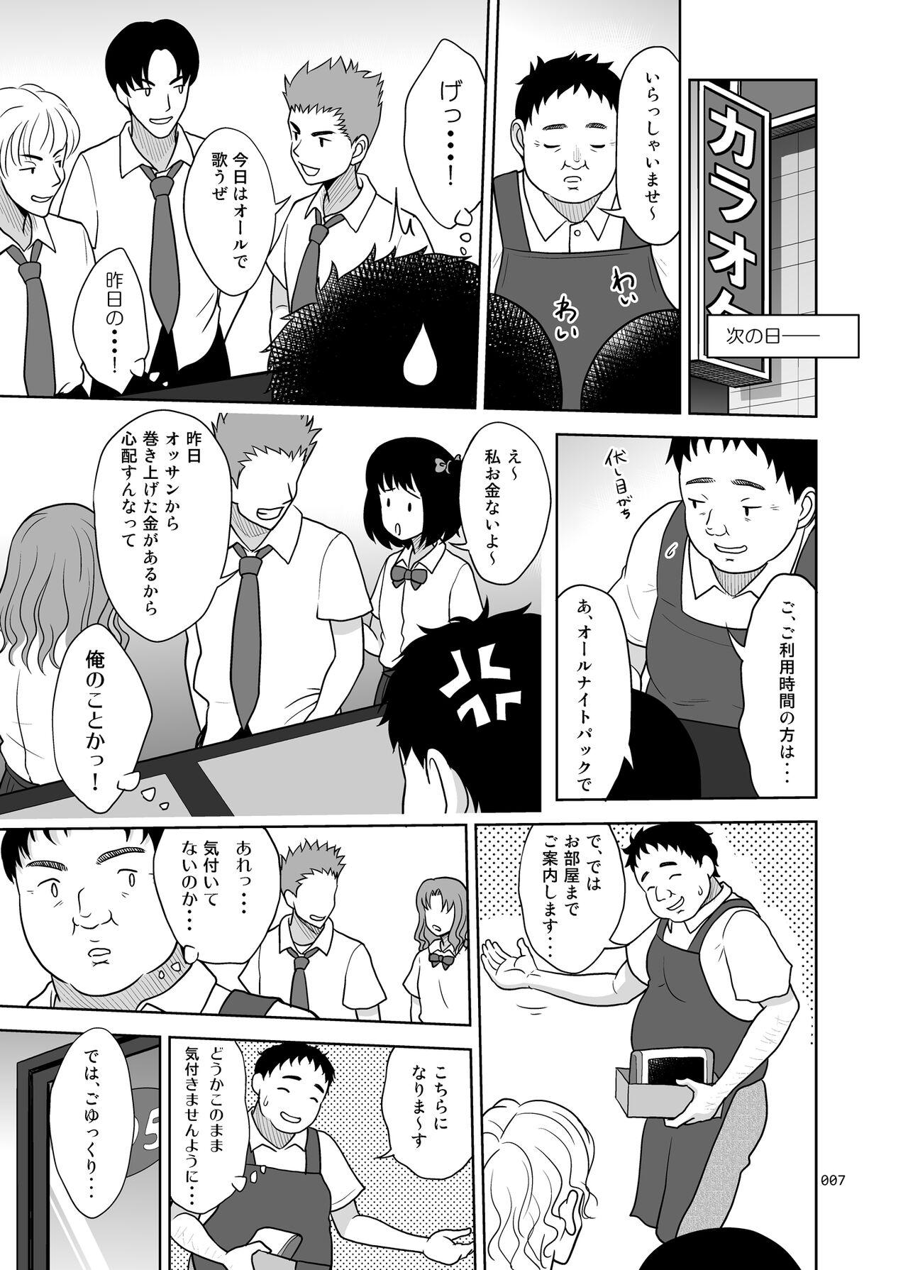 Tittyfuck Shimaidon Itadakimasu to Yorozu na Shoujo no Soushuuhen - Original Lesbian - Page 8