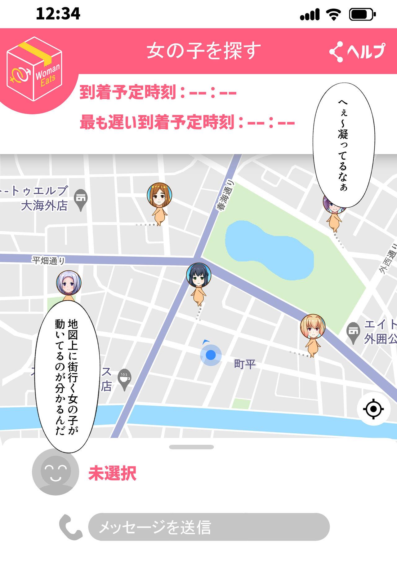 Gay Rimming ウーマンイーツ～夢の美少女宅配アプリ～ Lick - Page 4