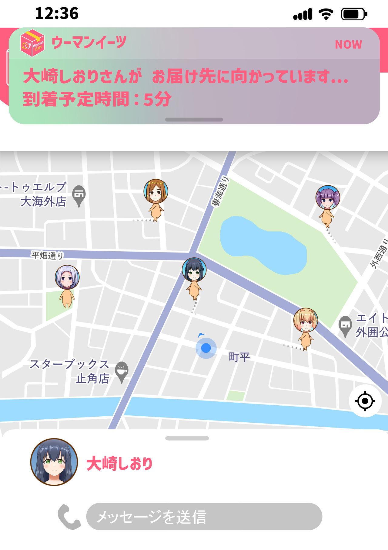 ウーマンイーツ～夢の美少女宅配アプリ～ 72