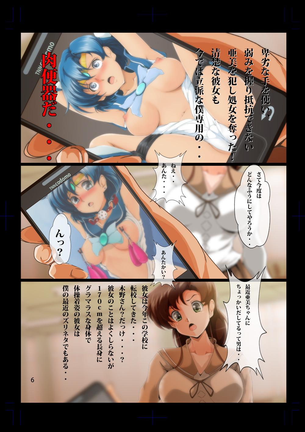 Gay Longhair [Otokojuku (Nanashi Noizi) Mokusei Juurin (Bishoujo Senshi Sailor Moon) (Full Color) - Sailor moon | bishoujo senshi sailor moon Solo Female - Page 5
