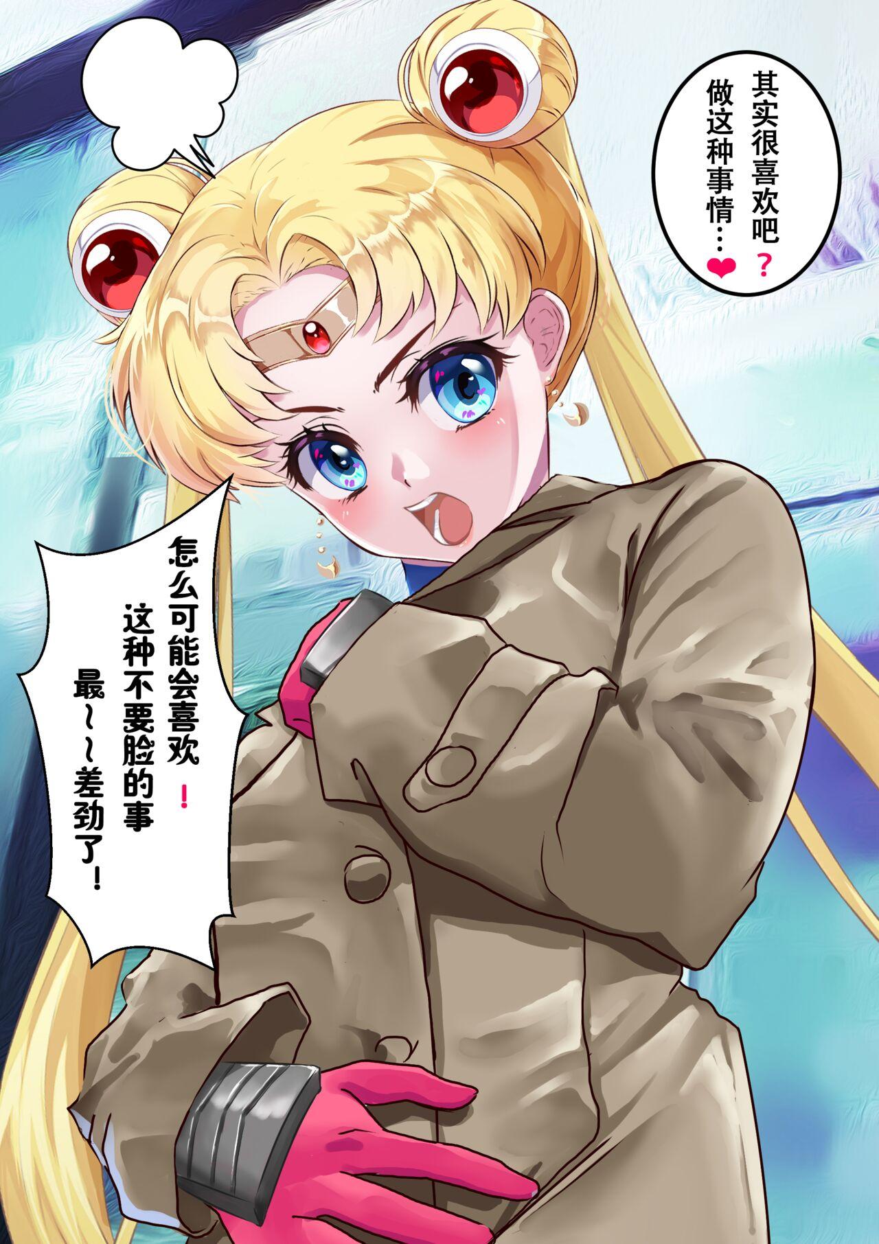 [Arion Canvas] Mesu Buta Senki Sailor Taimanin Mairu! Junbigou Roshutsuheki (Bishoujo Senshi Sailor Moon)【魚子醬聯合漢化】 2