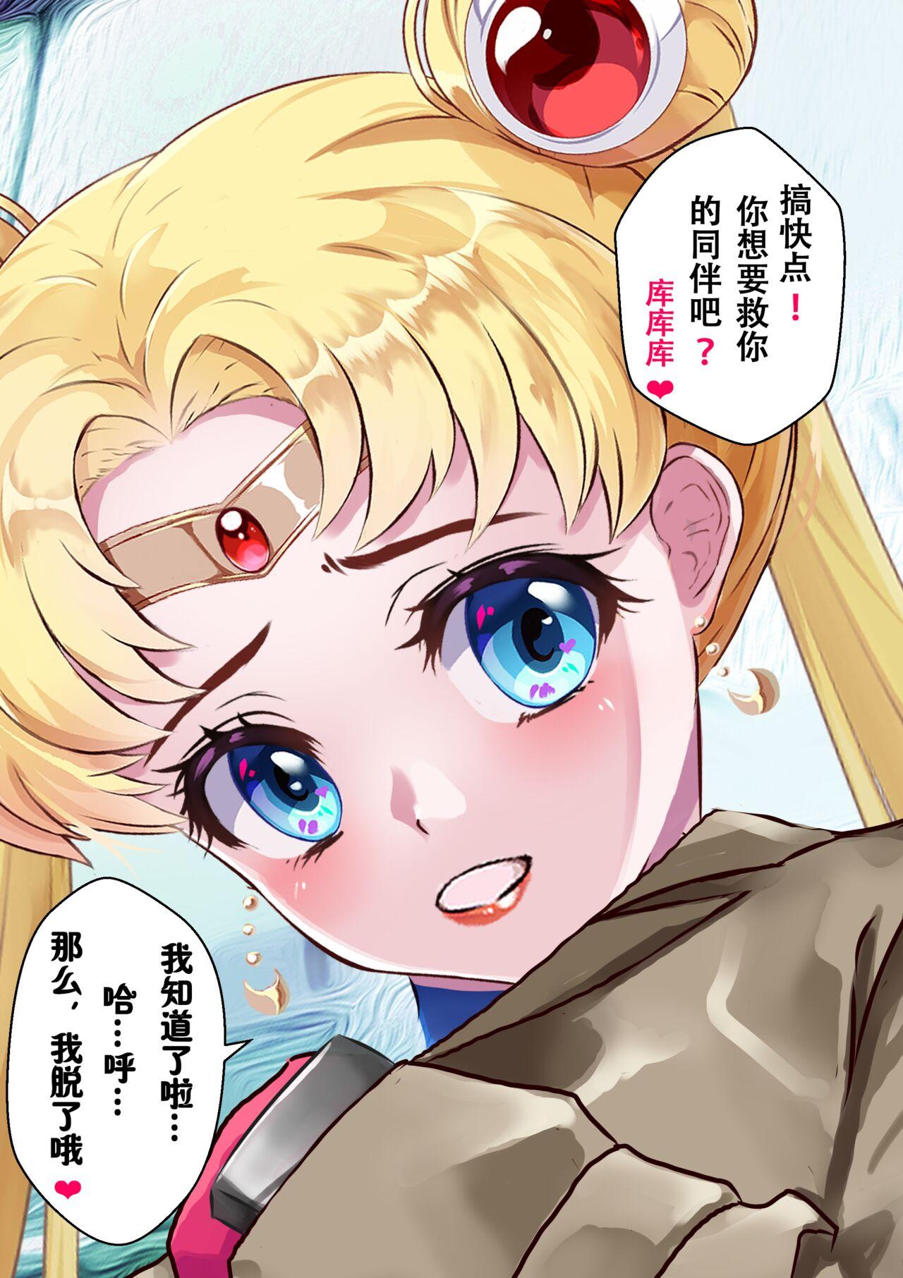 [Arion Canvas] Mesu Buta Senki Sailor Taimanin Mairu! Junbigou Roshutsuheki (Bishoujo Senshi Sailor Moon)【魚子醬聯合漢化】 3