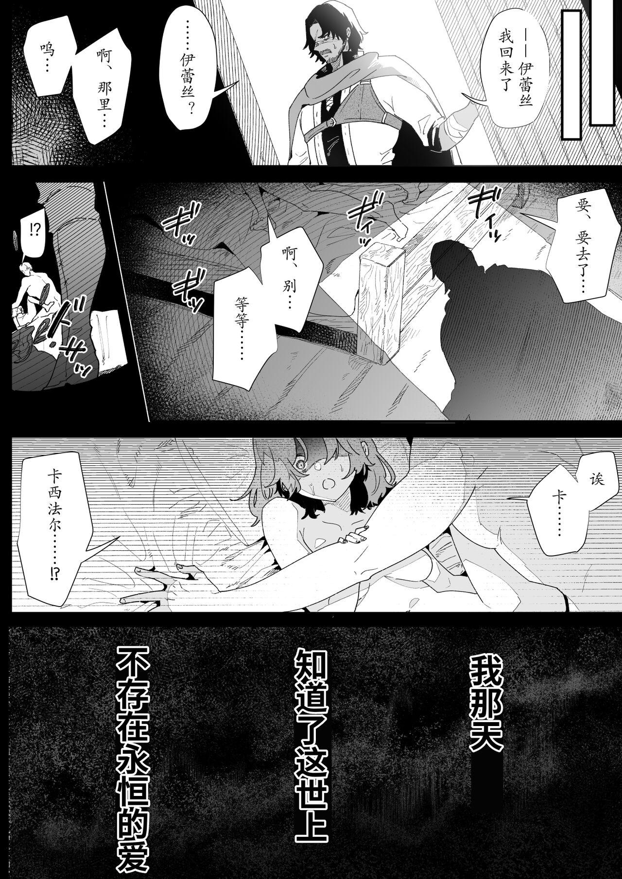 Sexteen Ichisennen no Ai o Shinjite - Original Sucking Dicks - Page 3