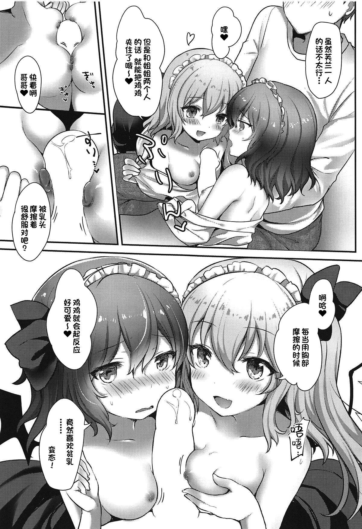 Hardcore Sex Maid Scarlet - Touhou project Gay Baitbus - Page 8