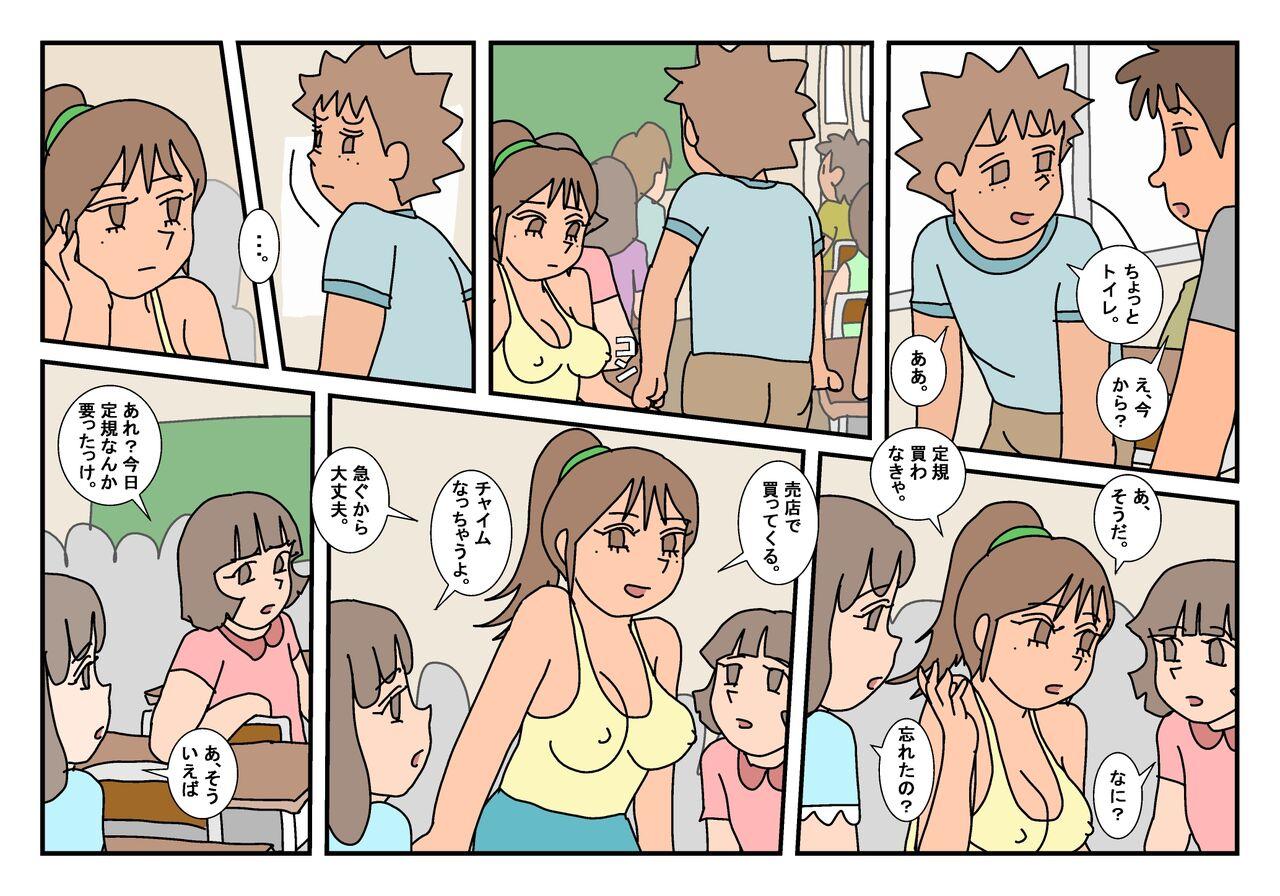 Money Talks Naoto Classmate 3 - Original Big Boobs - Page 3