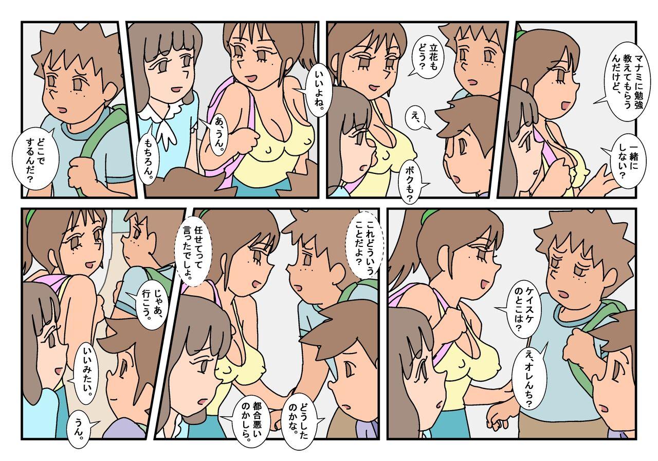 Que Naoto Classmate 3 - Original Cum - Page 7