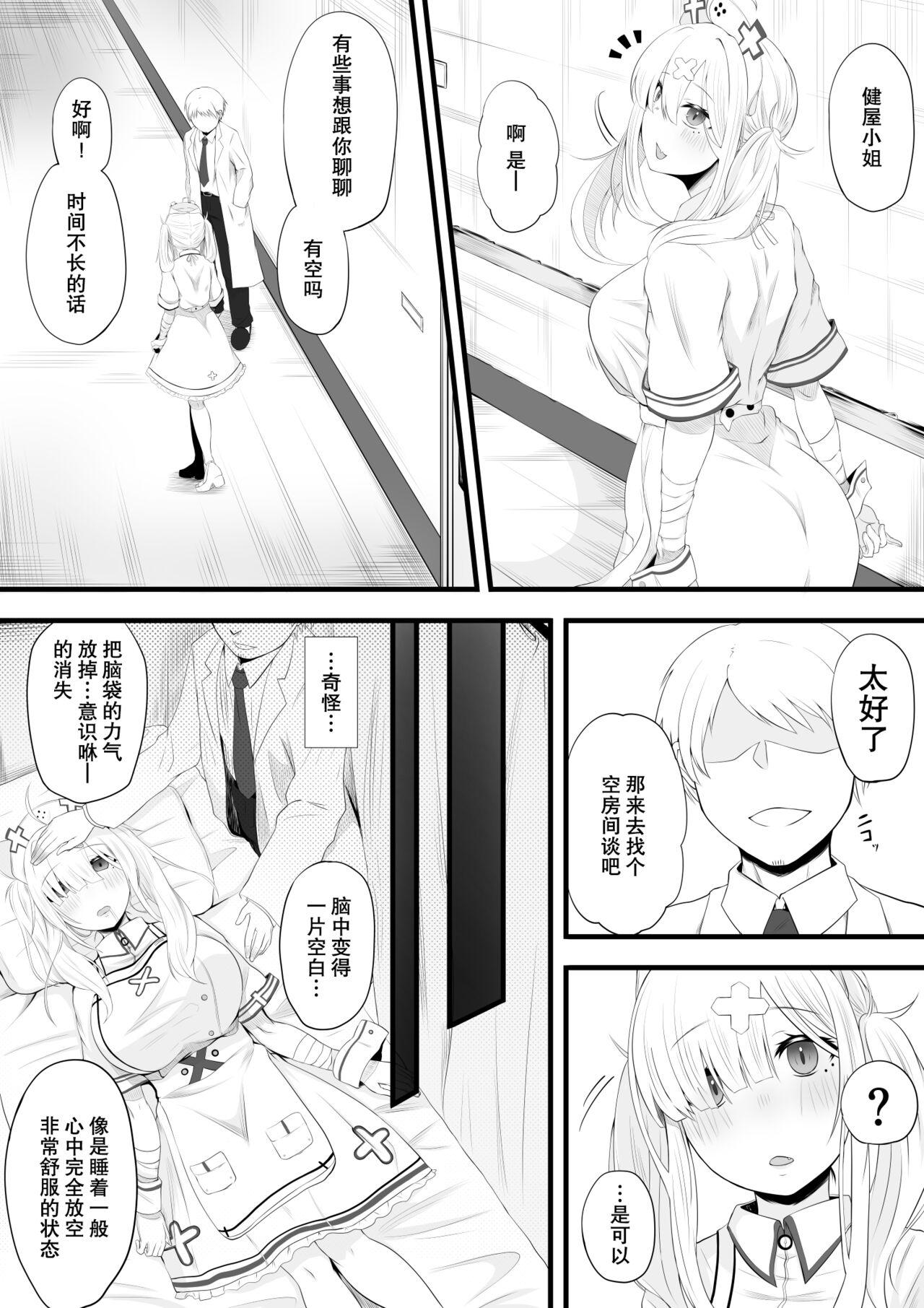 Infiel kenoku san saimin echi manga【龍蓮个人汉化】 Head - Page 1