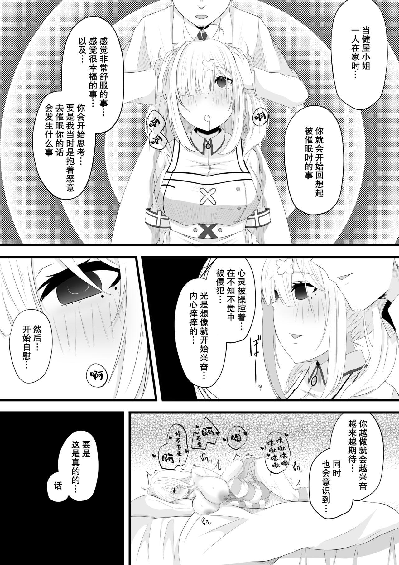 Infiel kenoku san saimin echi manga【龍蓮个人汉化】 Head - Page 9