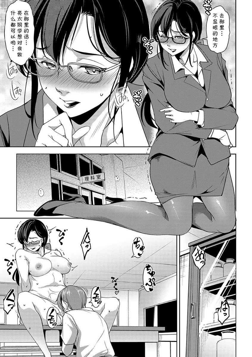Gay Straight Boys Kakuchou Daisuki! Furuike Sensei Fisting - Page 10