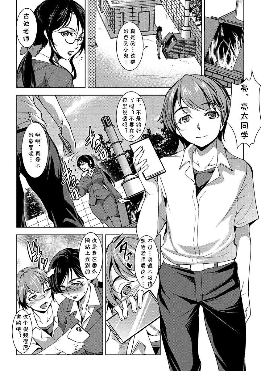 Gay Straight Boys Kakuchou Daisuki! Furuike Sensei Fisting - Page 3