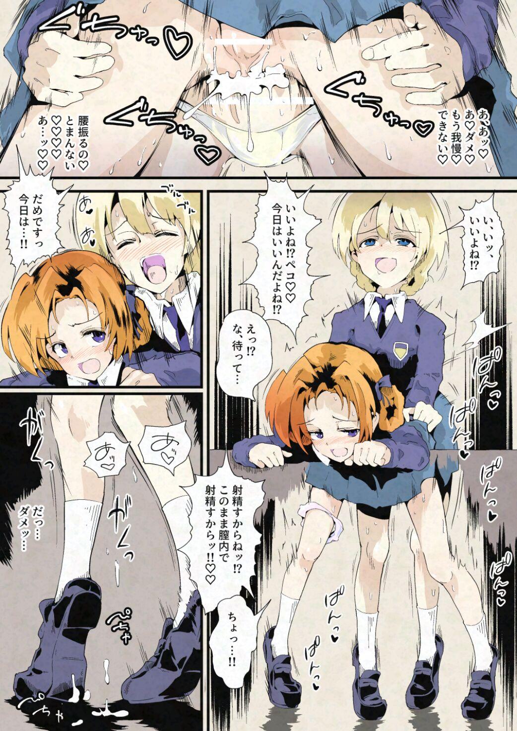 Uniform [Nine Ina R] Futanari sei guro~ tadareta tītaimu~ miruku tī - Girls und panzer Creamy - Page 8