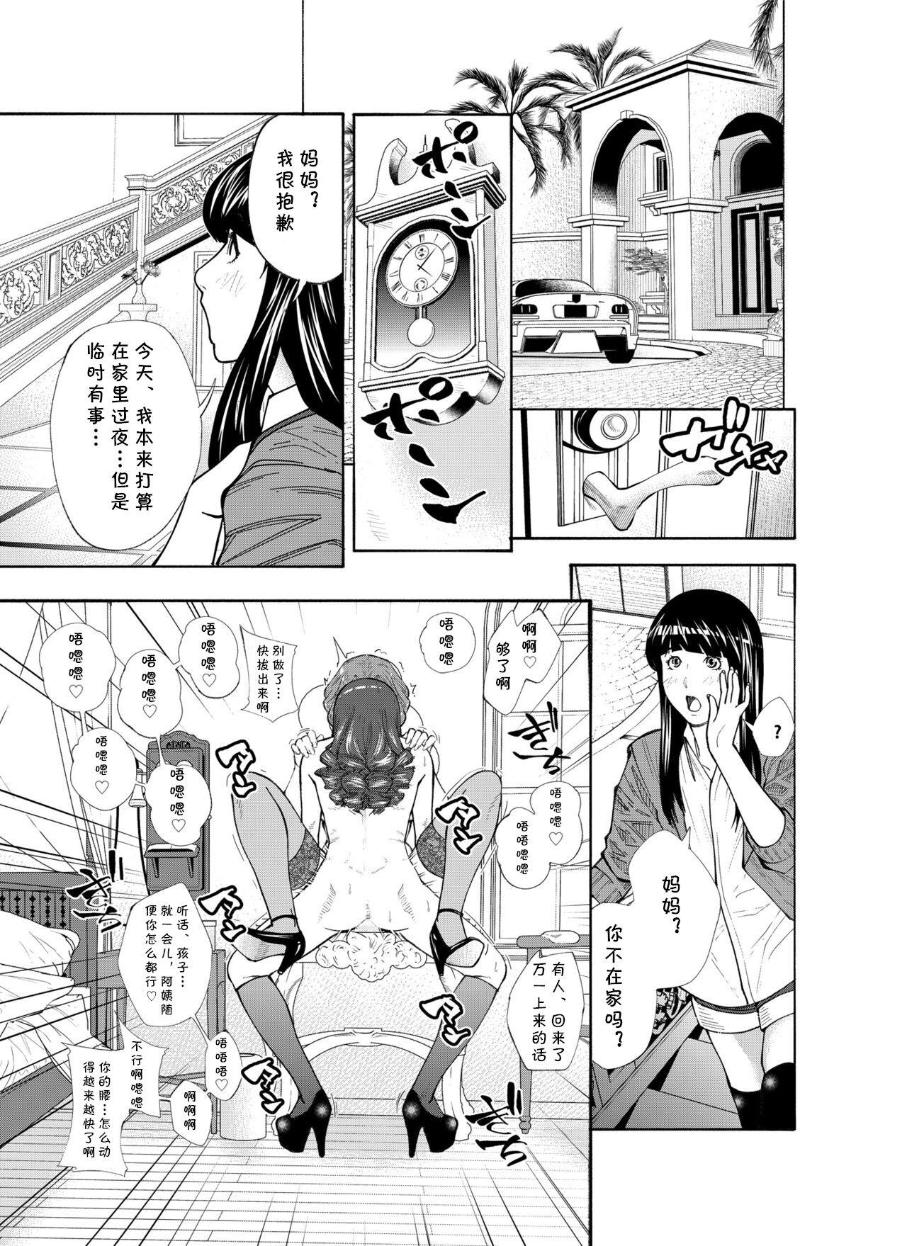 Pussylick Osuni Narutoki Pmv - Page 21