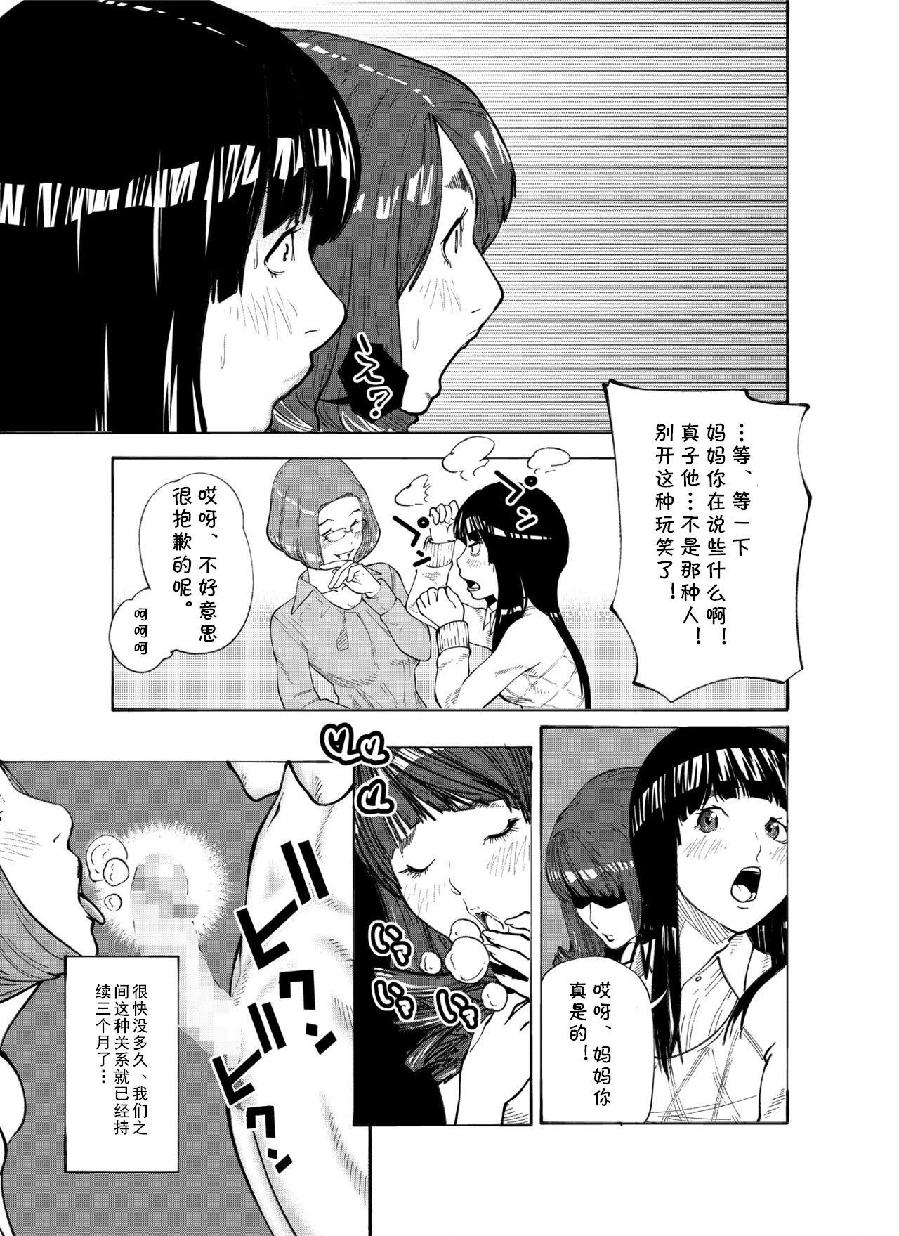 Perfect Girl Porn Osuni Narutoki Stockings - Page 5