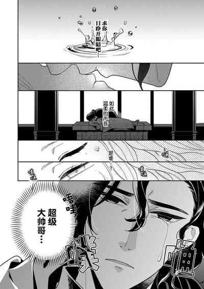 The reincarnated princess is in the arms of the deadliest wizard | 与凶恶魔法师拥抱的重生王女 1-4 2