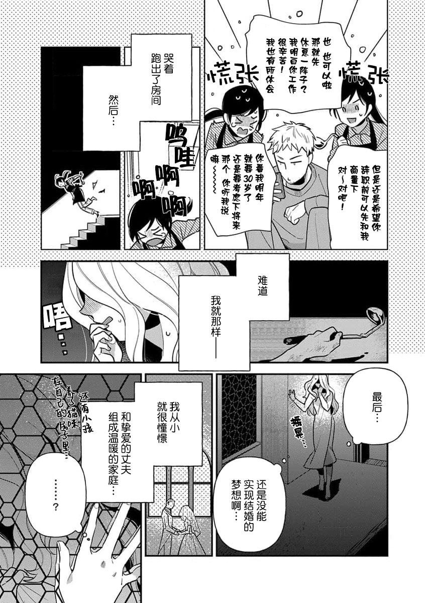 Ejaculation The reincarnated princess is in the arms of the deadliest wizard | 与凶恶魔法师拥抱的重生王女 1-4 Lez - Page 5