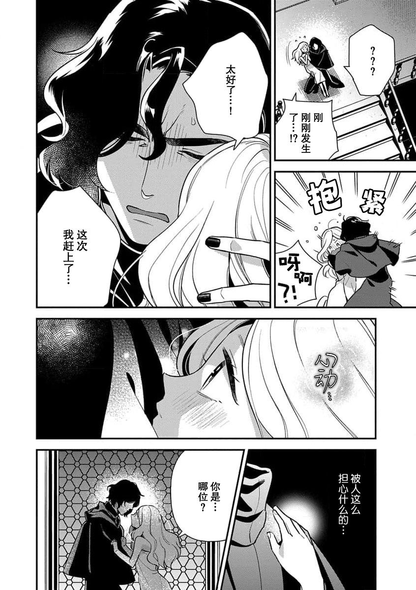 Ejaculation The reincarnated princess is in the arms of the deadliest wizard | 与凶恶魔法师拥抱的重生王女 1-4 Lez - Page 8