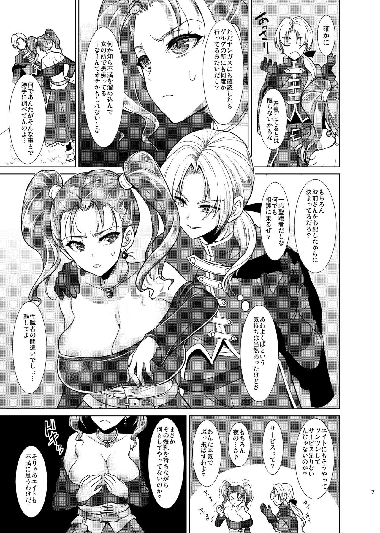 Sissy [Yohsyuan (Son Yohsyu)] Niizuma Jessica no Ura Puff-Puff-ten Taikenki (Dragon Quest VIII) [Digital] - Dragon quest viii Bucetinha - Page 5