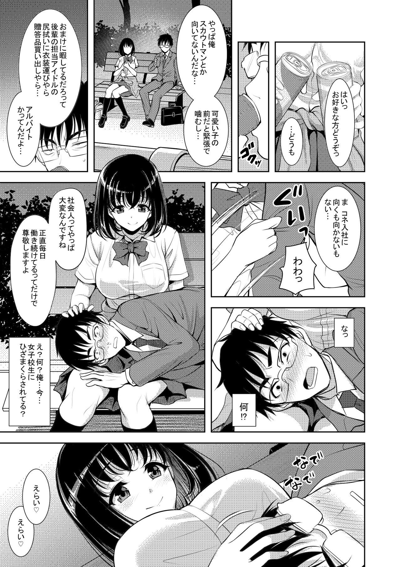 Shaven ゆるふわびっち Con - Page 4