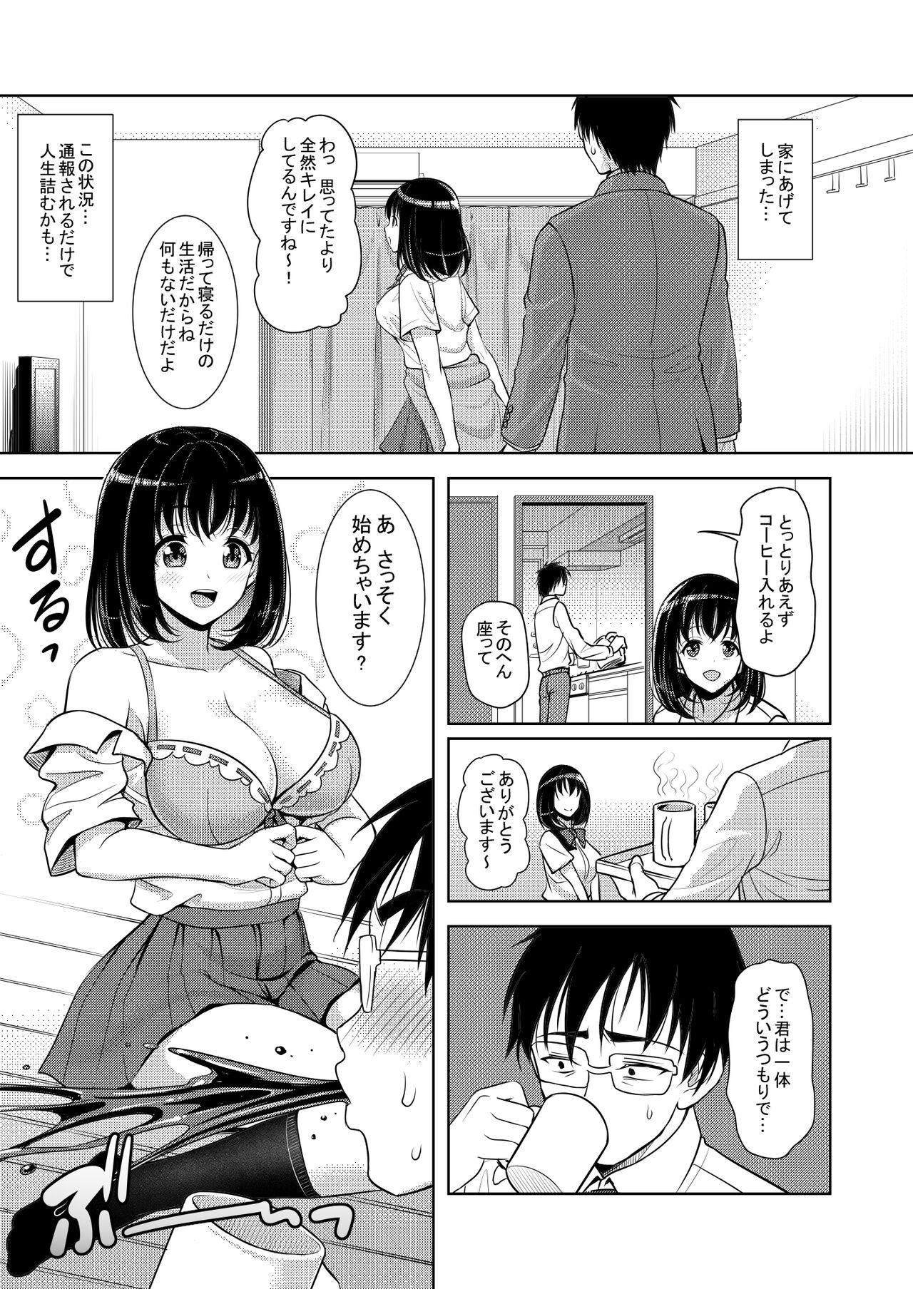 Shaven ゆるふわびっち Con - Page 6
