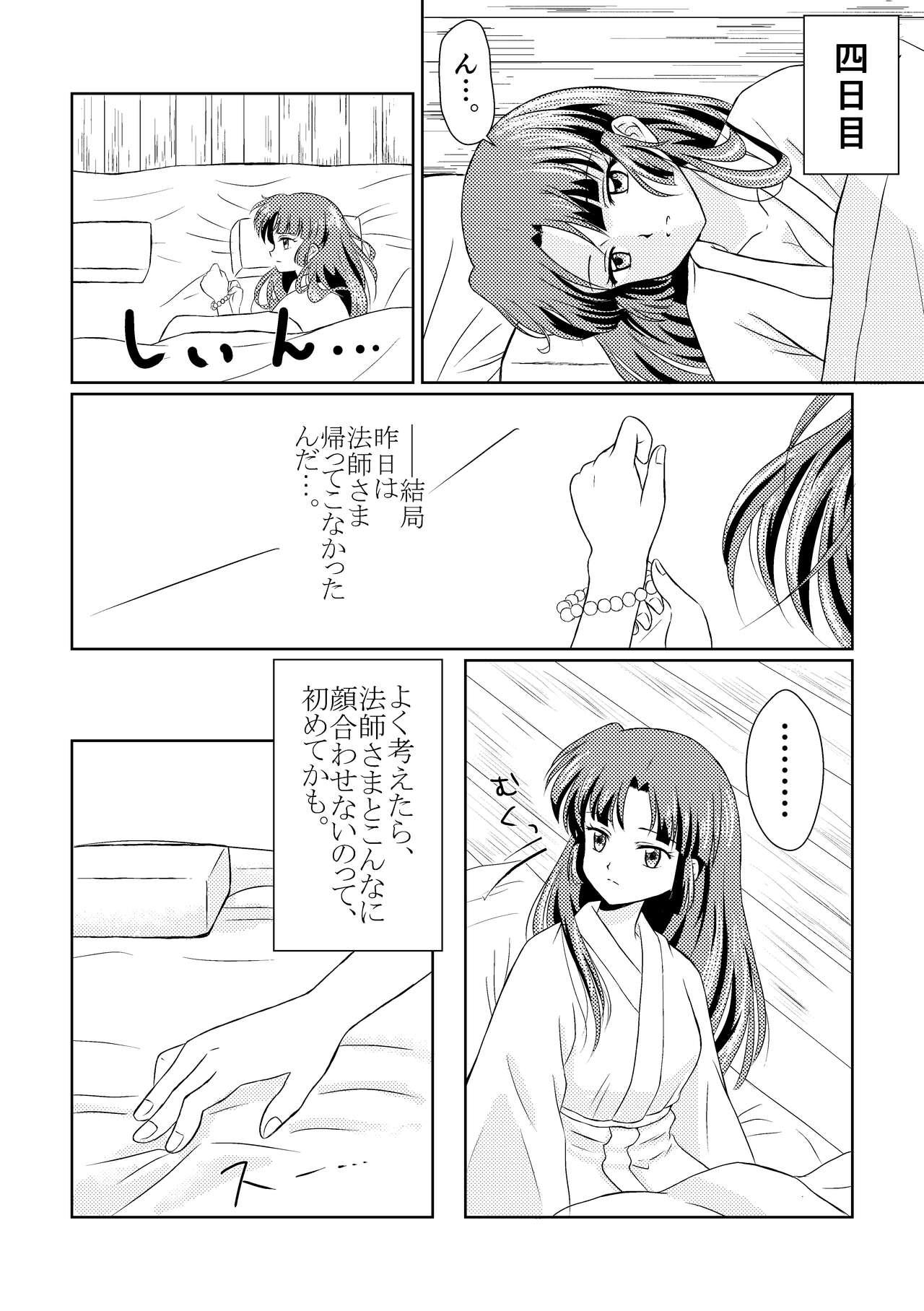 Lesbian 居待月 - Inuyasha Colegiala - Page 8