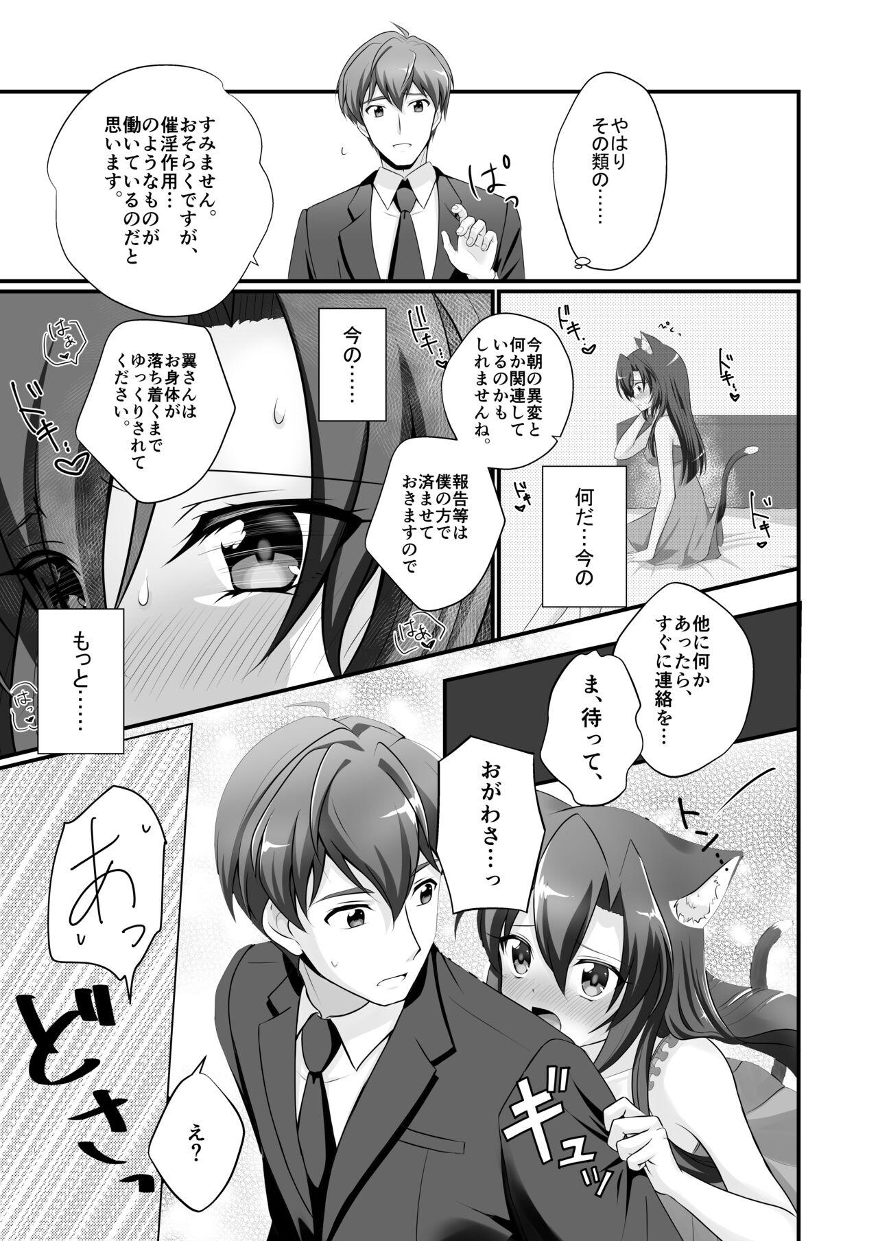 Gay Military ぷらいべーと - Senki zesshou symphogear Eat - Page 4