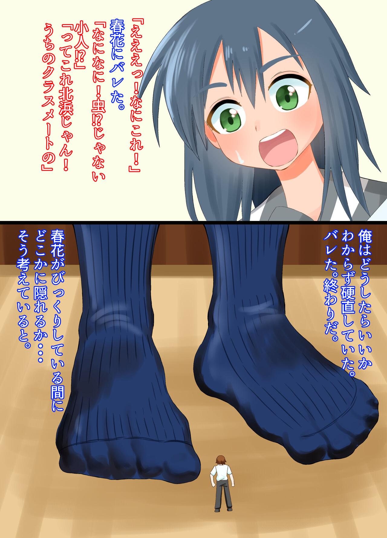 A story about being stepped on by a high school girl 19
