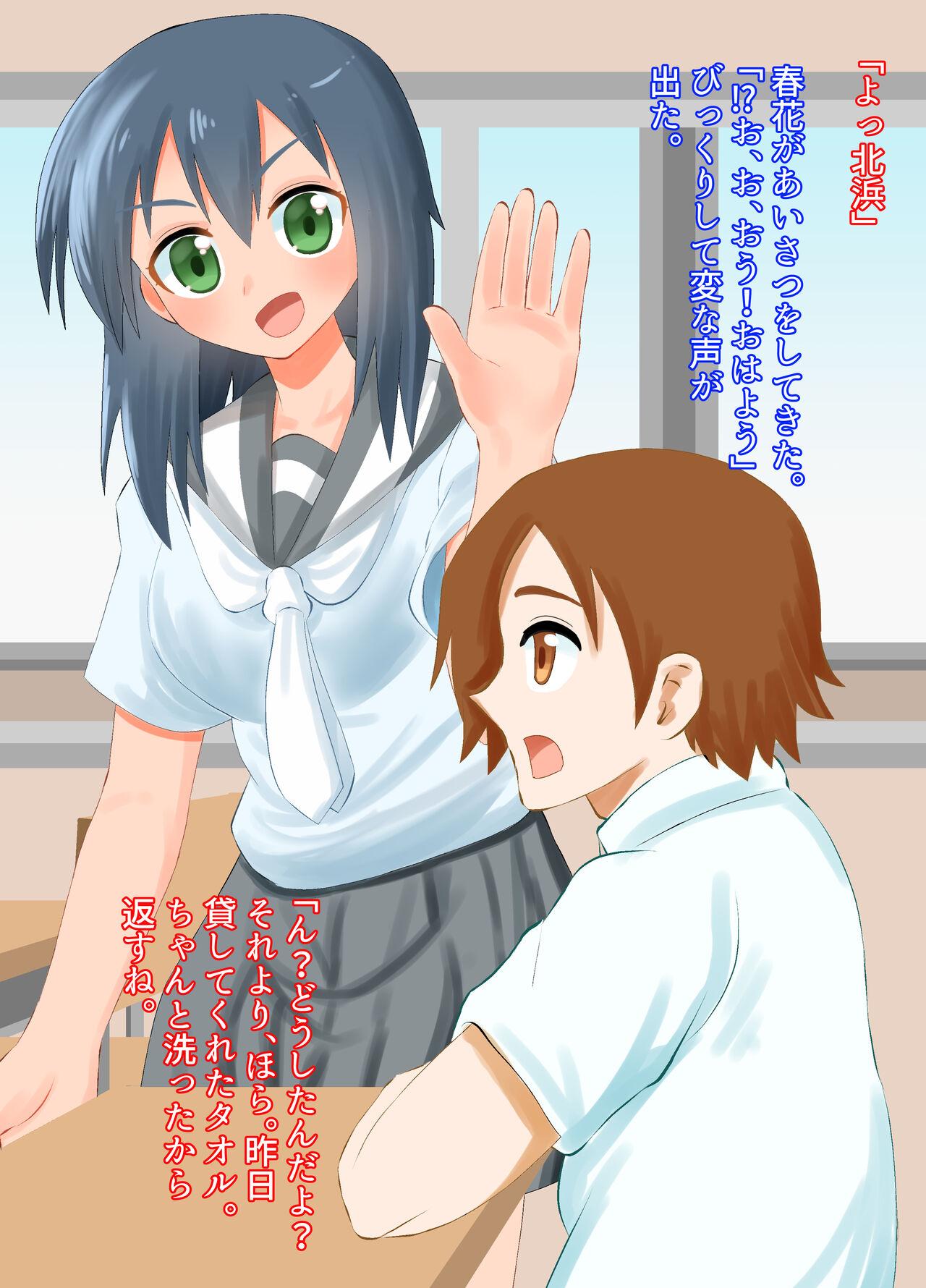 A story about being stepped on by a high school girl 49