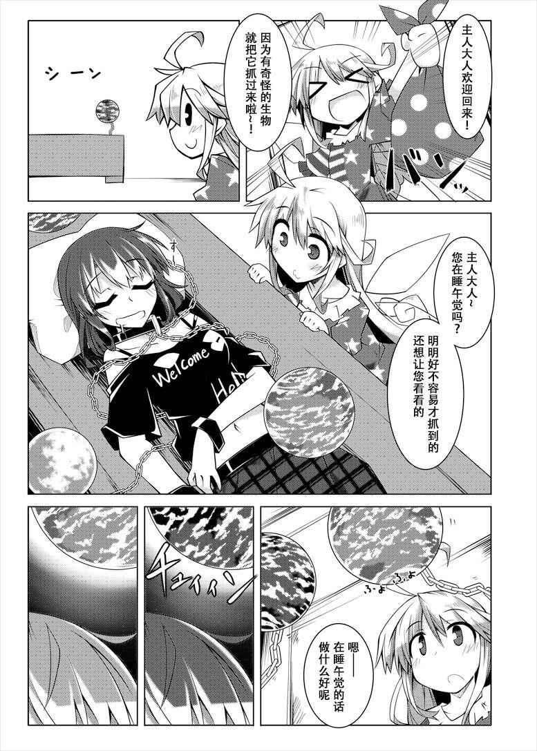 Curvy Hekasushi - Touhou project Hot Pussy - Page 2