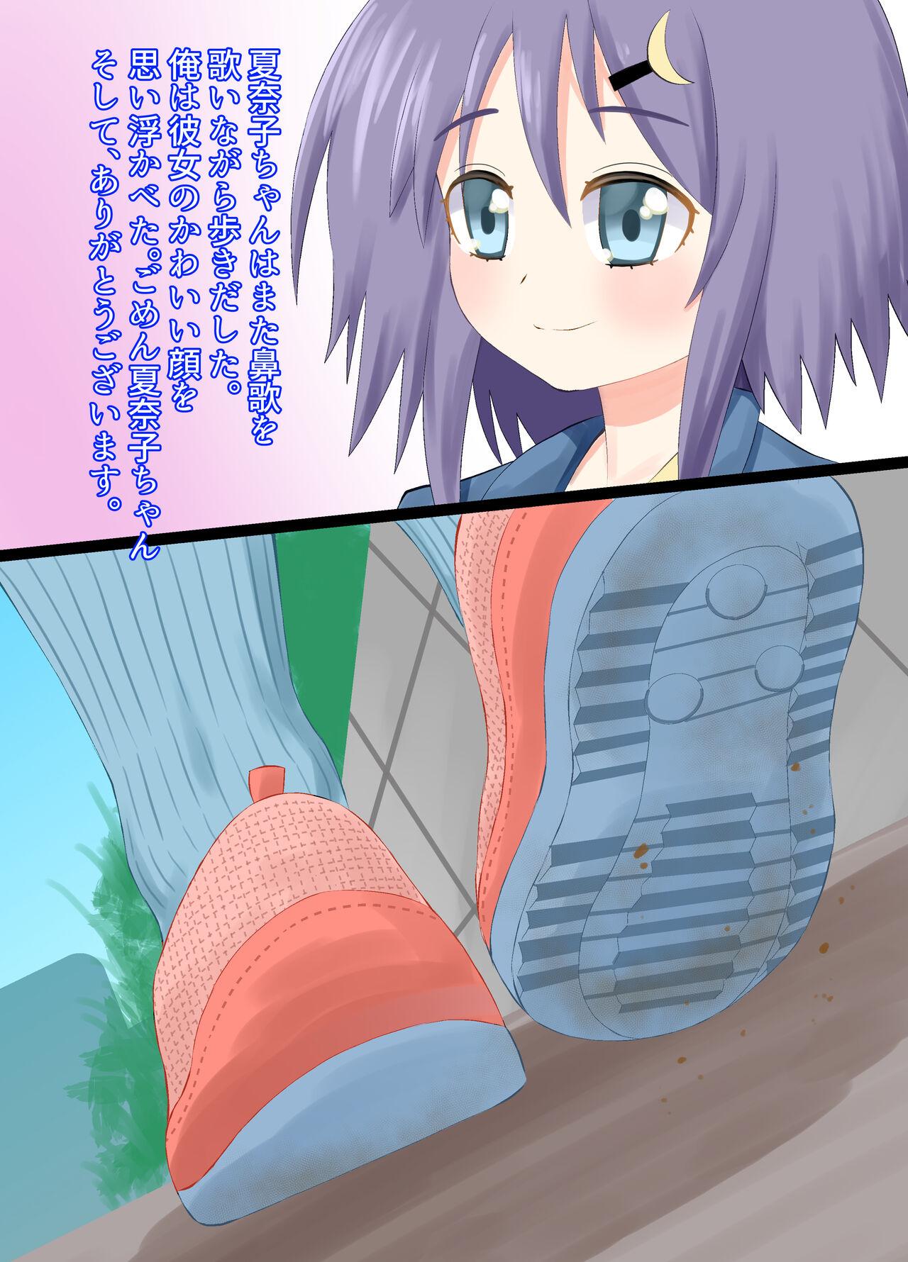 A CG collection of getting smaller and being stepped on by a girl 33
